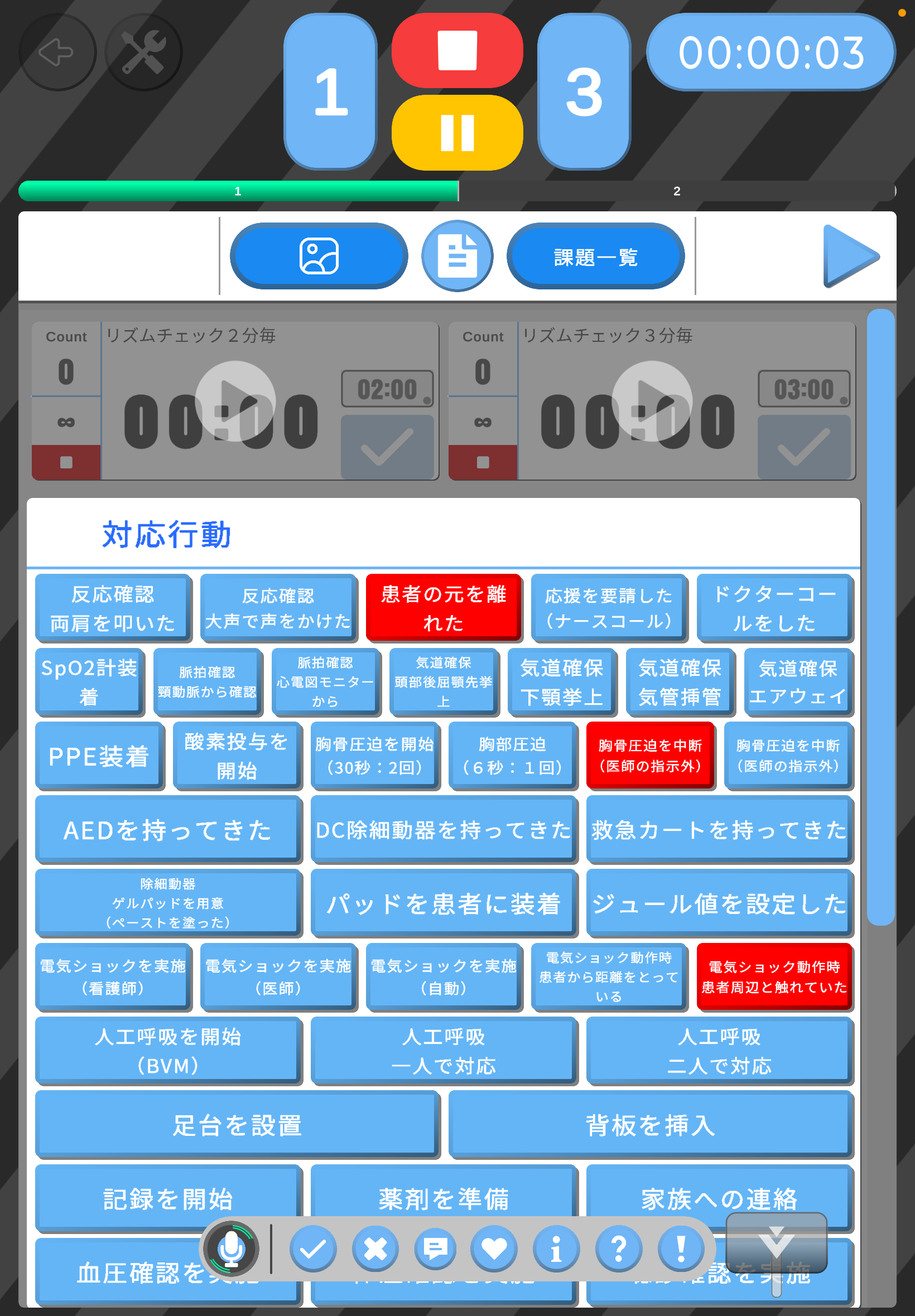 シナリオ管理画面